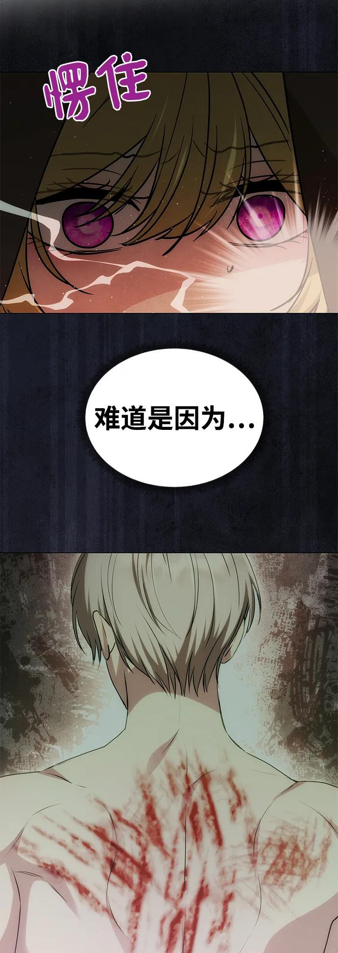 《一个丈夫就够了》[第14话] 新的相遇 第14页