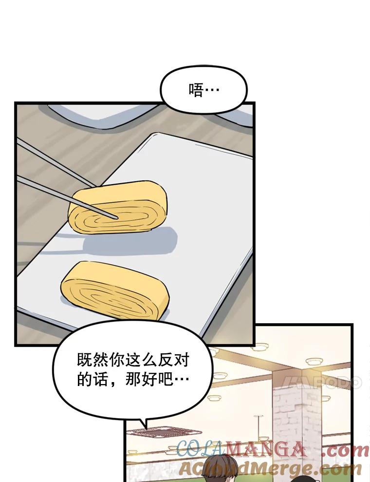 《被点赞的猎人》14.终于签约 第64页