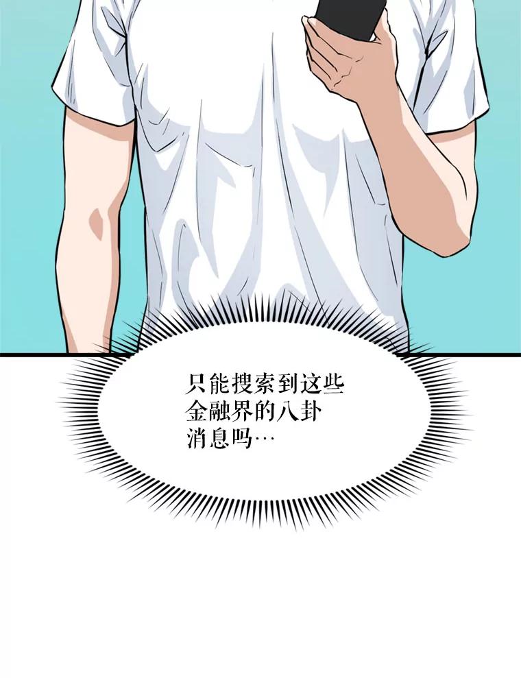 《被点赞的猎人》14.终于签约 第83页