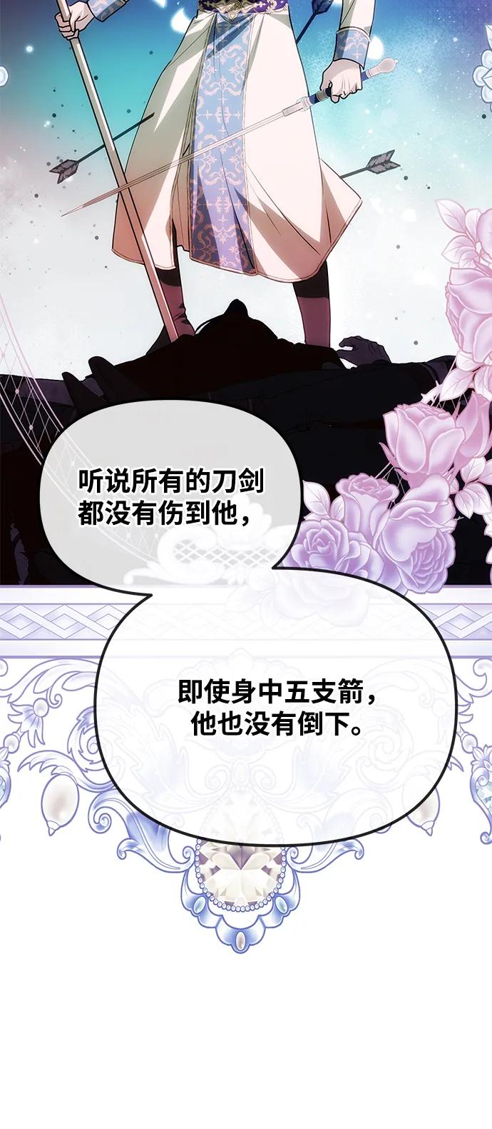 《一个丈夫就够了》[第14话] 新的相遇 第33页