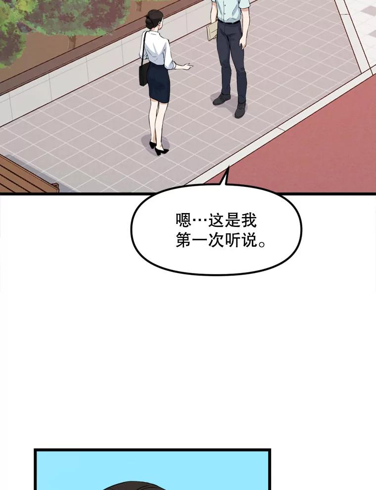 《被点赞的猎人》14.终于签约 第33页