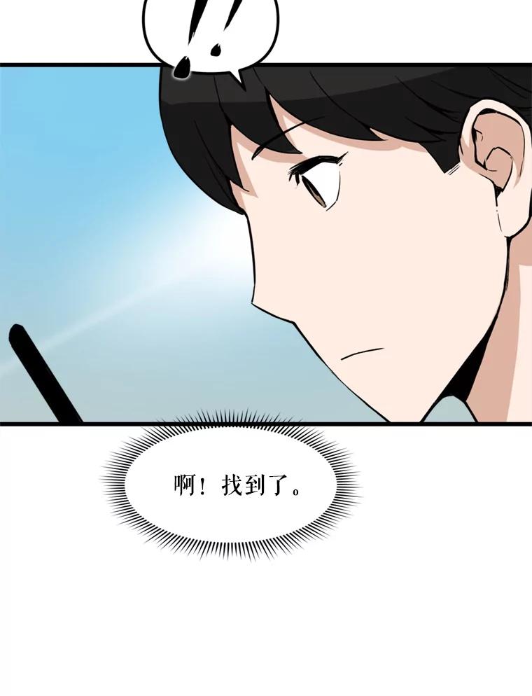 《被点赞的猎人》14.终于签约 第72页