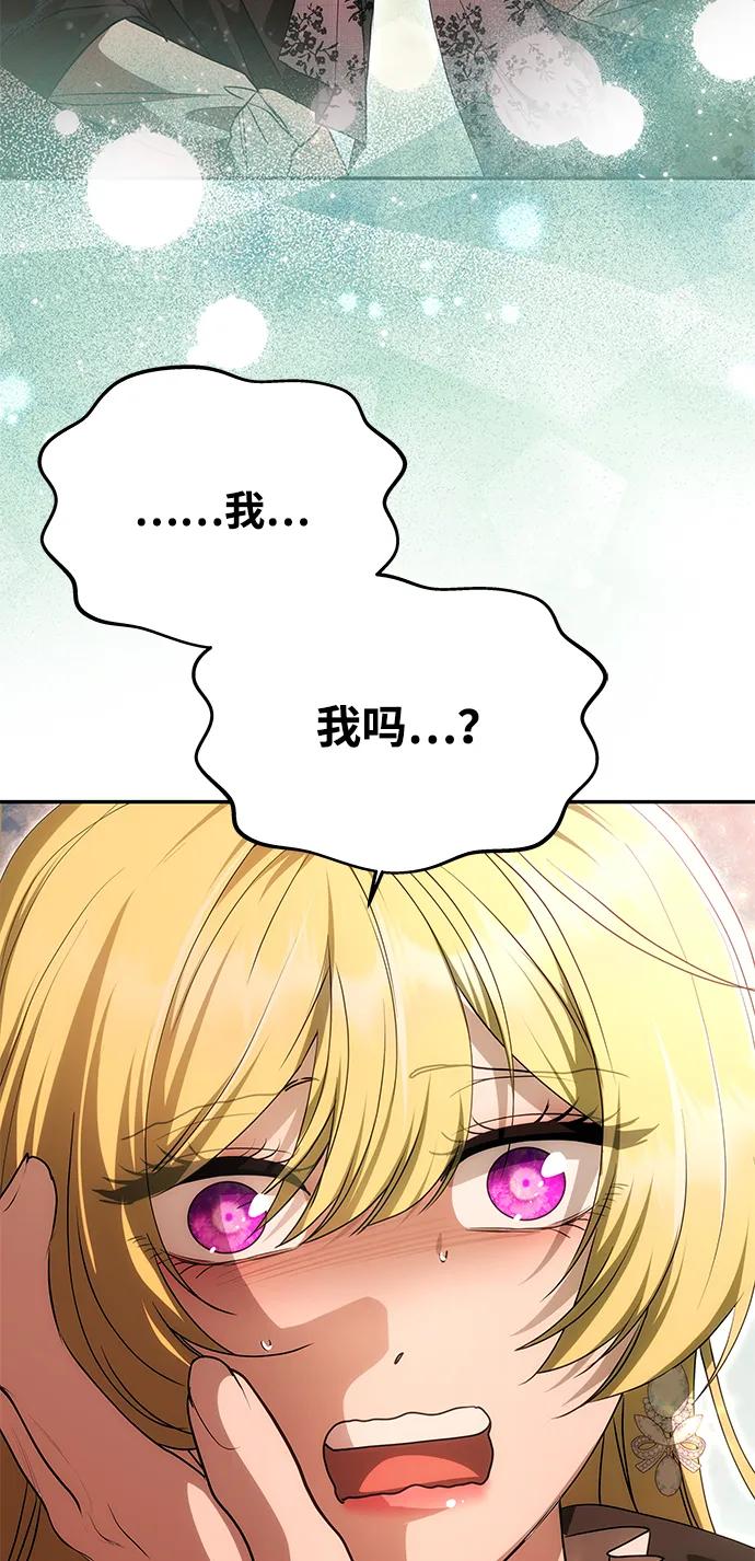 《一个丈夫就够了》[第14话] 新的相遇 第59页