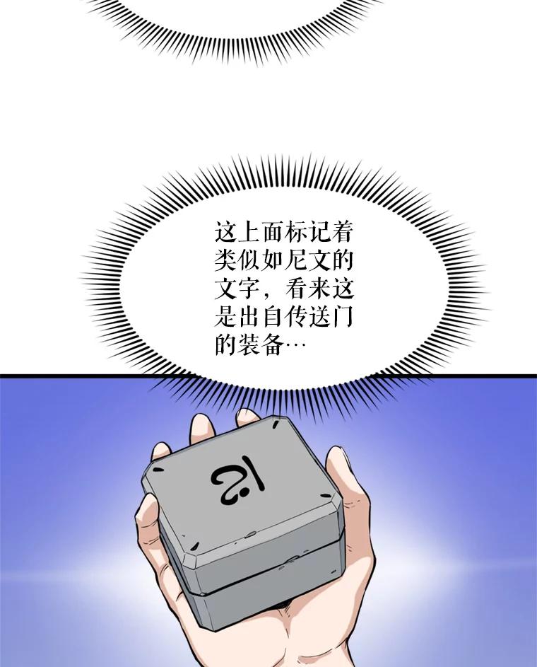 《被点赞的猎人》14.终于签约 第92页