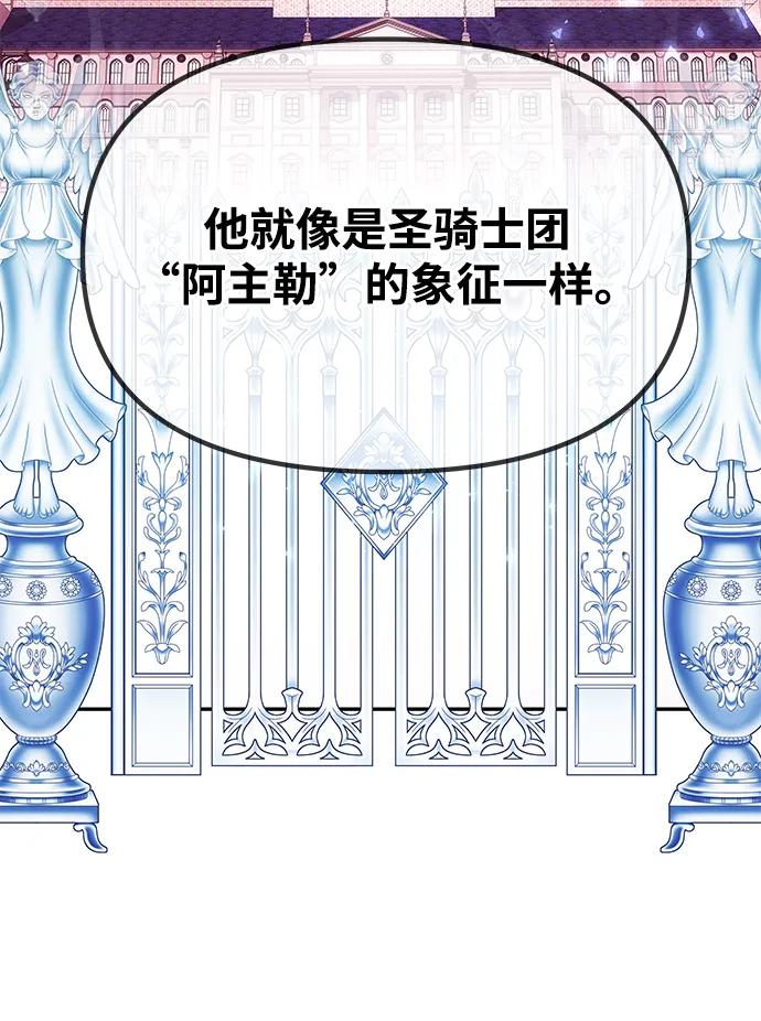 《一个丈夫就够了》[第14话] 新的相遇 第36页