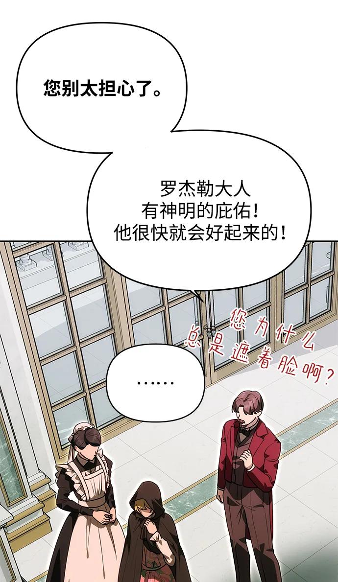 《一个丈夫就够了》[第14话] 新的相遇 第44页