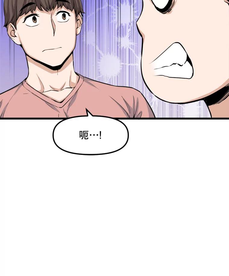 《被点赞的猎人》14.终于签约 第63页