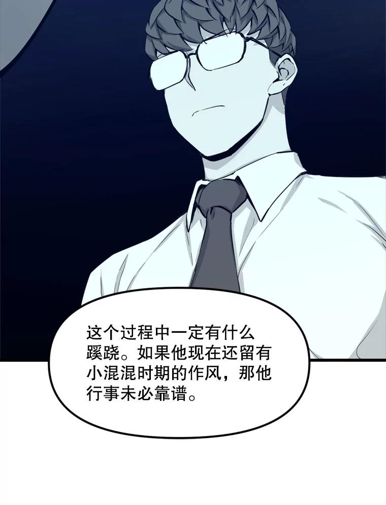 《被点赞的猎人》14.终于签约 第36页