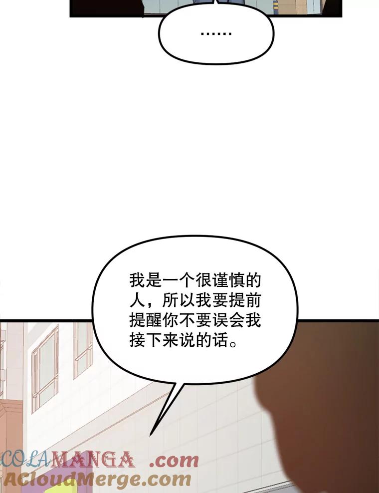 《被点赞的猎人》14.终于签约 第25页