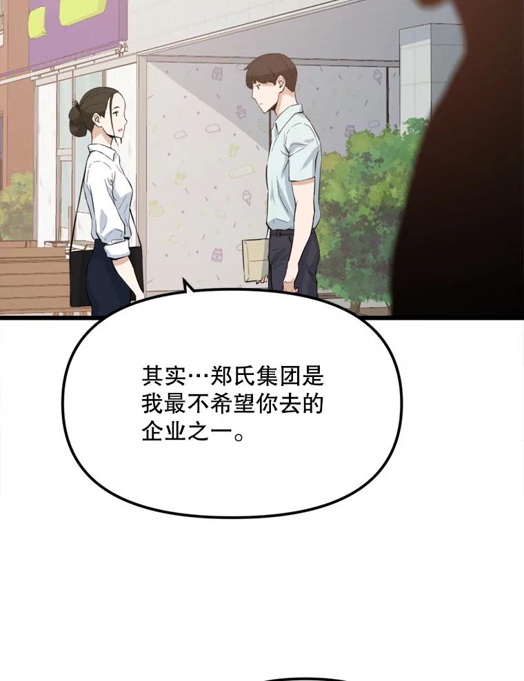 《被点赞的猎人》14.终于签约 第26页