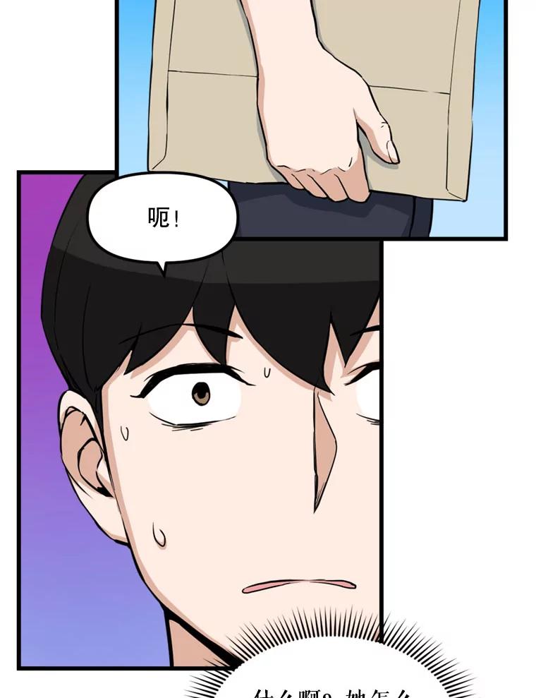 《被点赞的猎人》14.终于签约 第38页