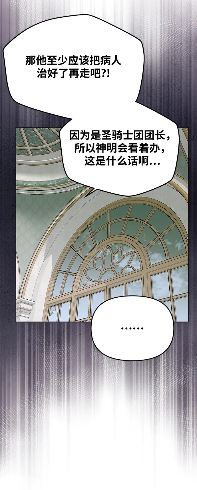 《一个丈夫就够了》[第14话] 新的相遇 第27页