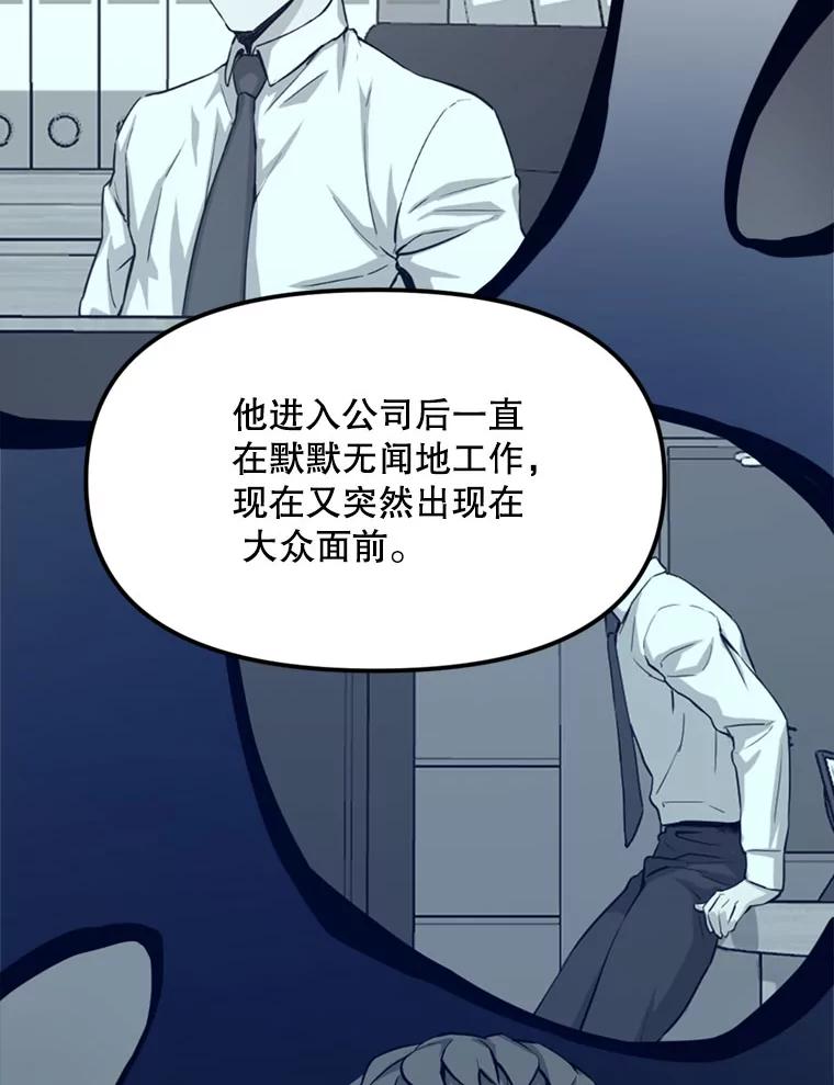 《被点赞的猎人》14.终于签约 第35页