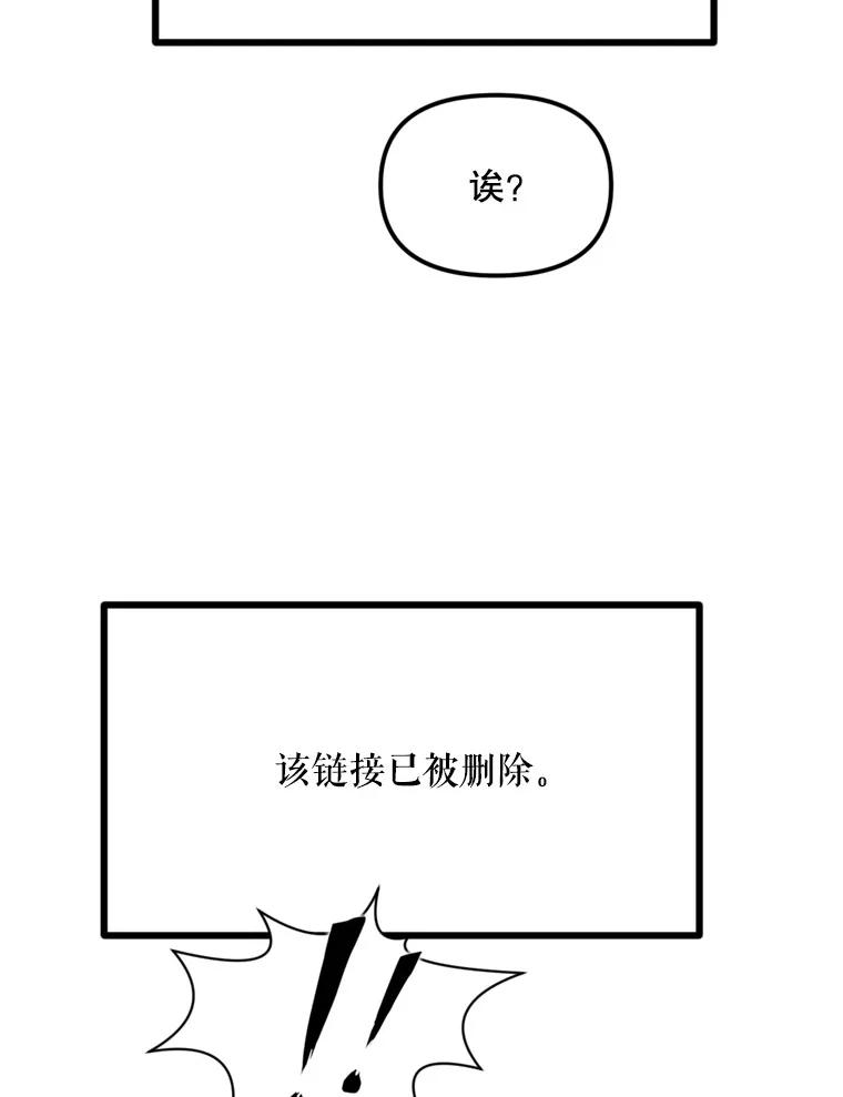 《被点赞的猎人》14.终于签约 第75页