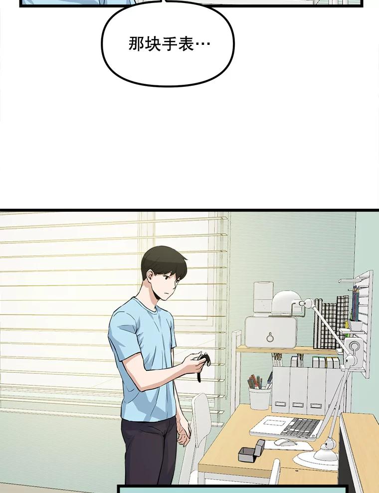 《被点赞的猎人》15.猎人考试 第30页