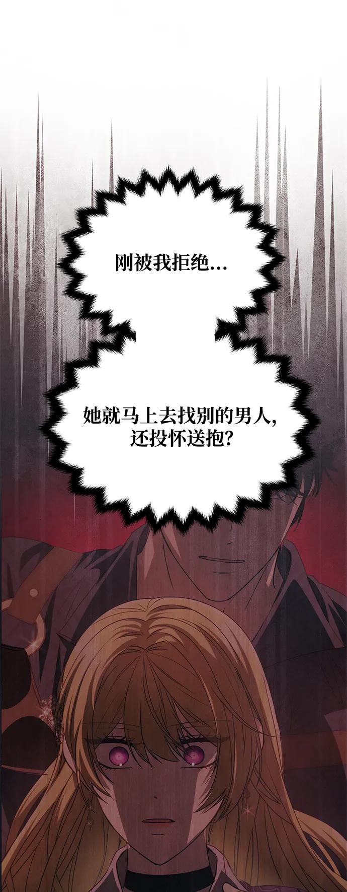 《一个丈夫就够了》[第15话] 告…白 第2页