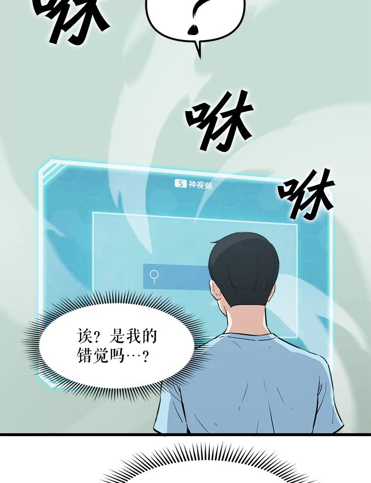 《被点赞的猎人》15.猎人考试 第5页