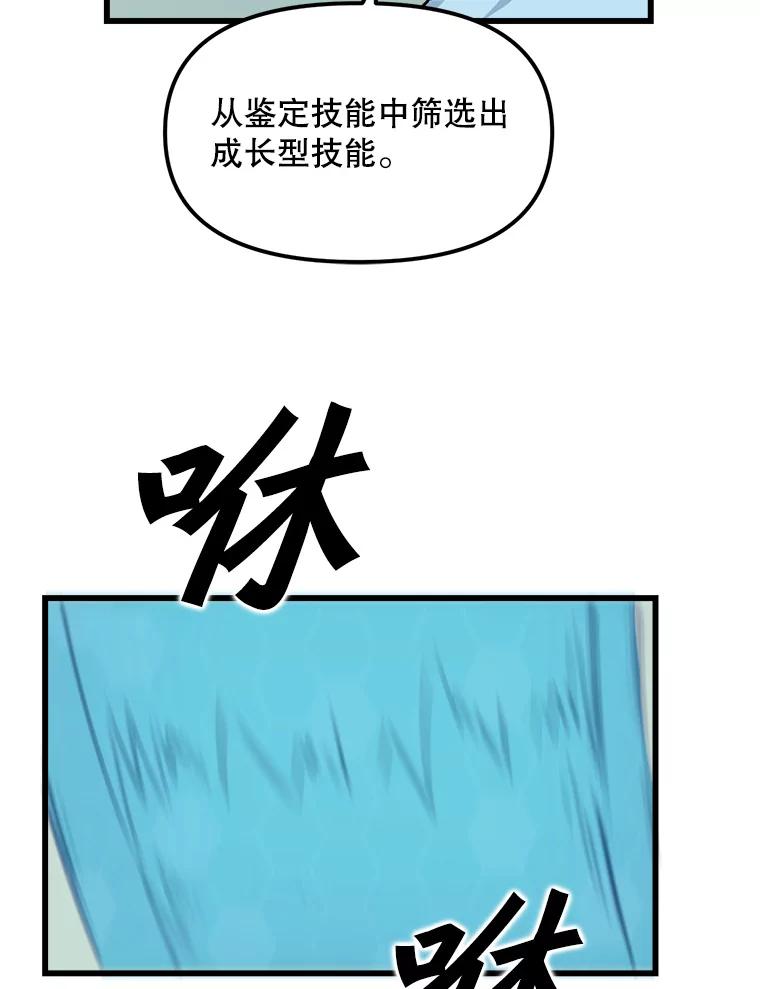 《被点赞的猎人》15.猎人考试 第15页