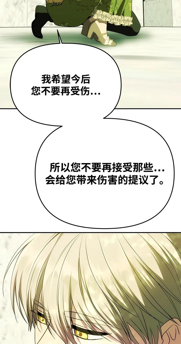 《一个丈夫就够了》[第15话] 告…白 第62页