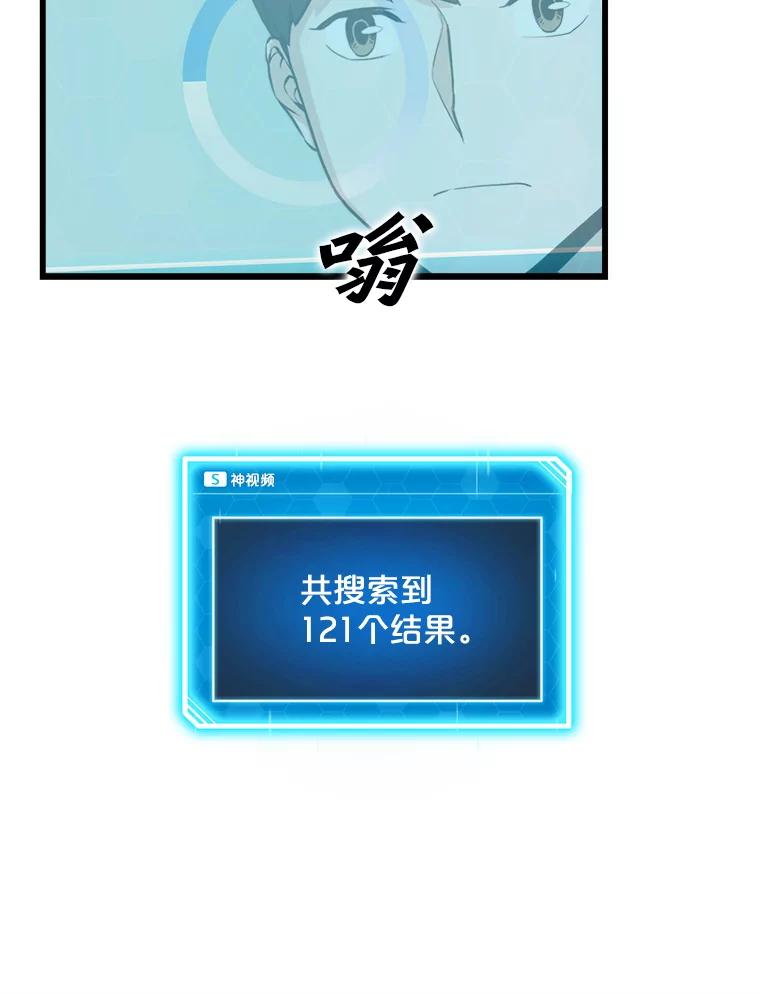 《被点赞的猎人》15.猎人考试 第9页
