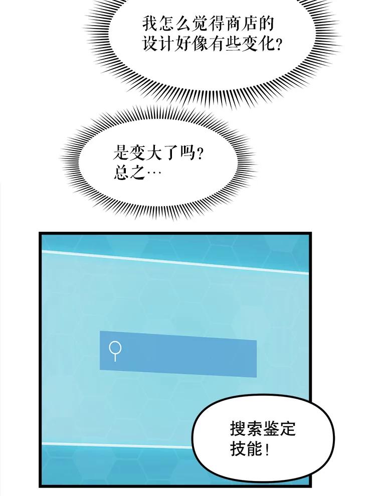 《被点赞的猎人》15.猎人考试 第6页