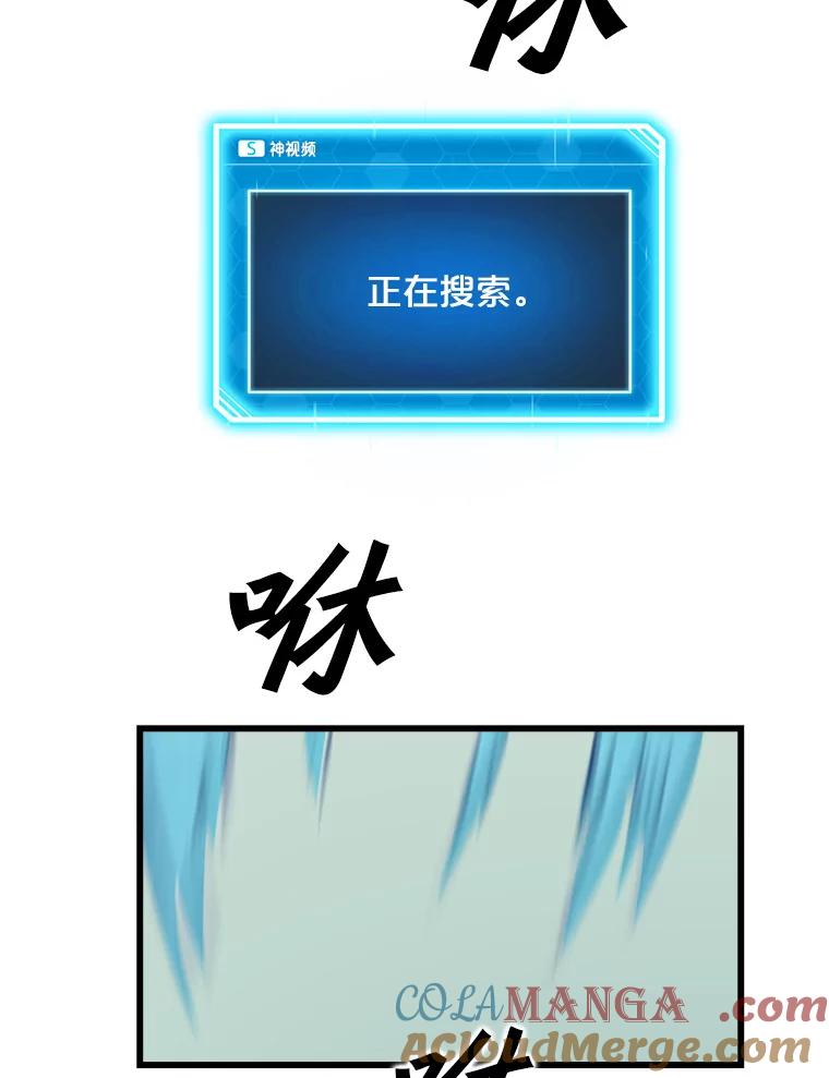 《被点赞的猎人》15.猎人考试 第16页