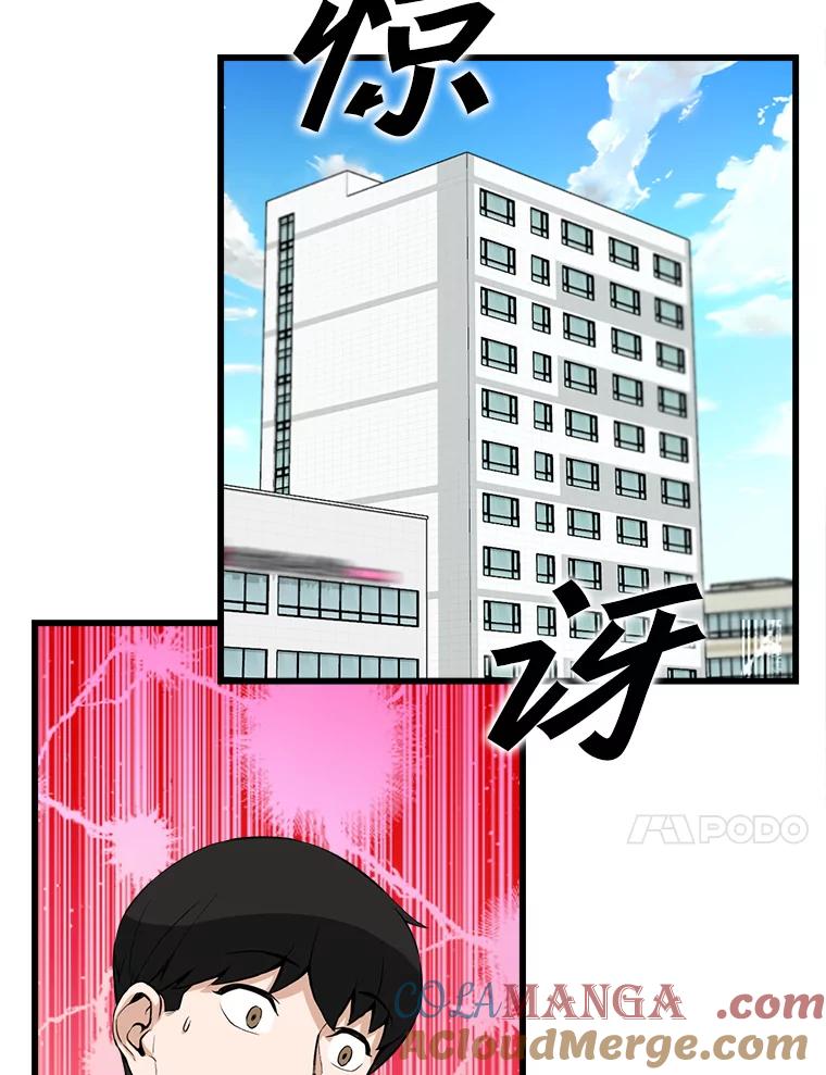 《被点赞的猎人》15.猎人考试 第61页