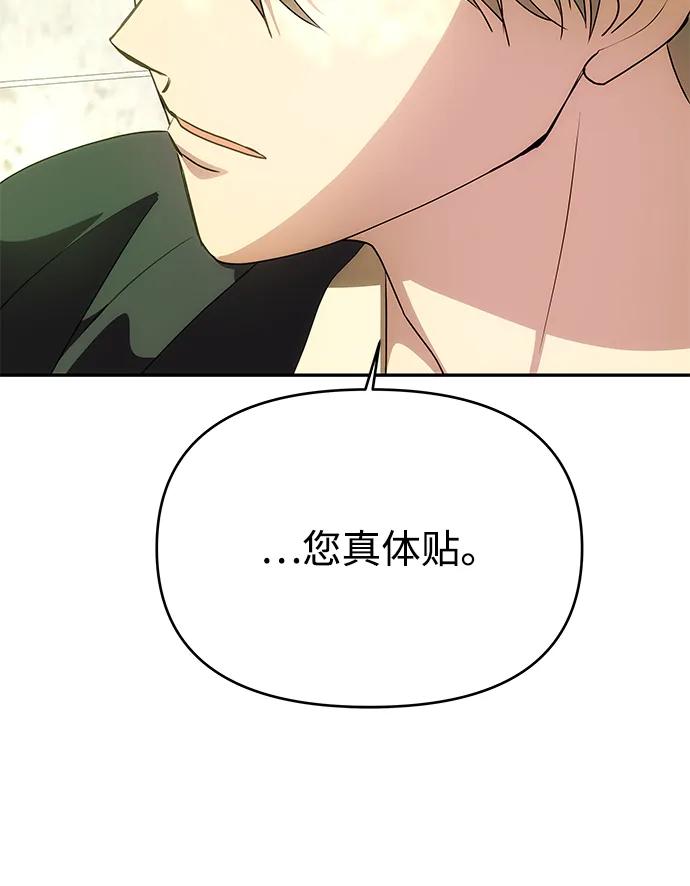 《一个丈夫就够了》[第15话] 告…白 第63页