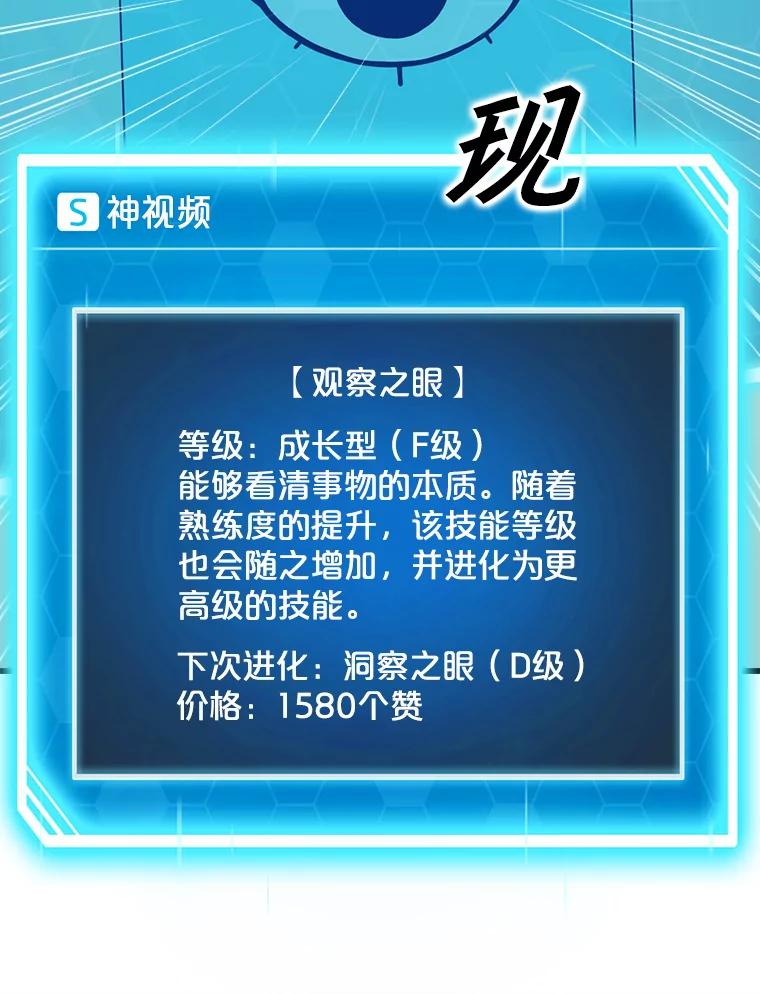 《被点赞的猎人》15.猎人考试 第18页