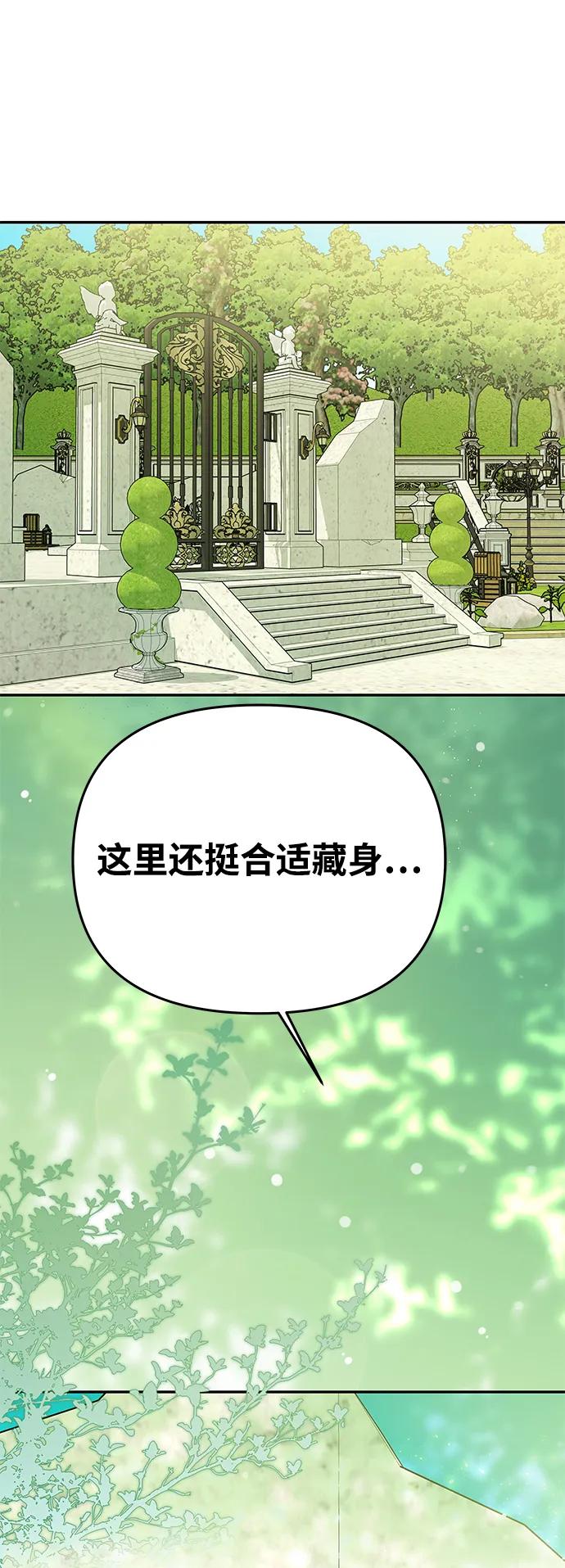 《一个丈夫就够了》[第15话] 告…白 第54页
