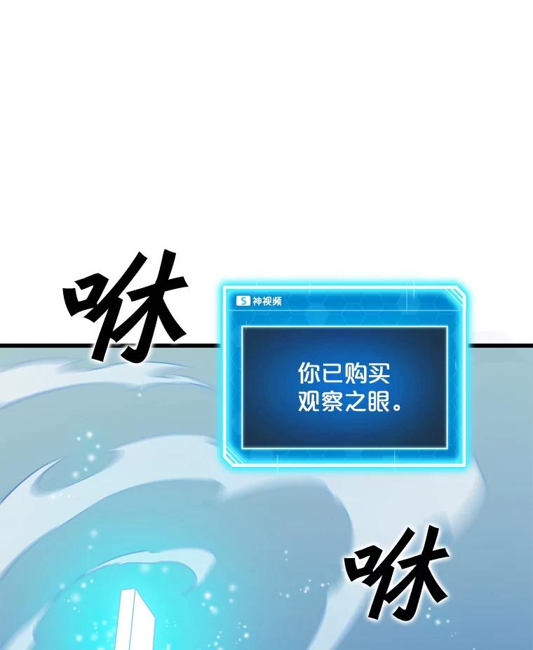 《被点赞的猎人》15.猎人考试 第23页