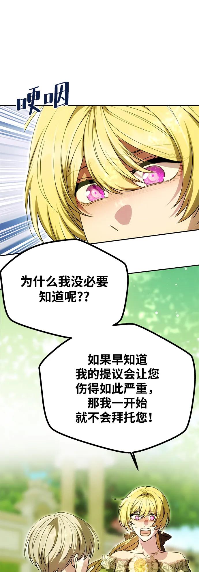 《一个丈夫就够了》[第15话] 告…白 第47页