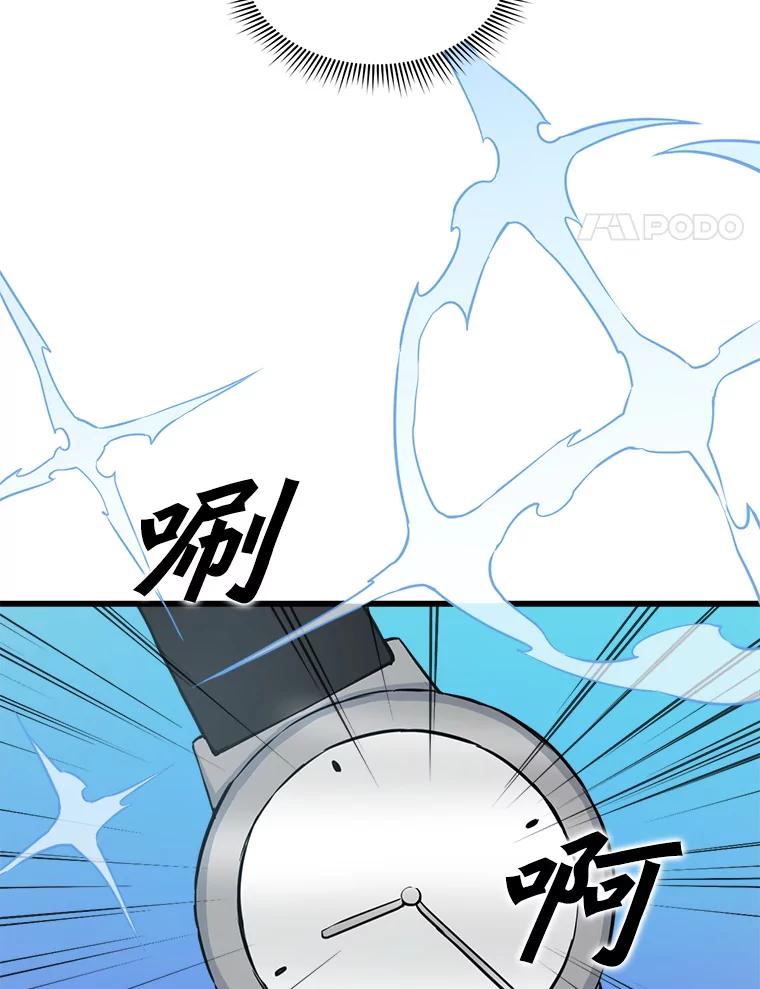 《被点赞的猎人》15.猎人考试 第32页