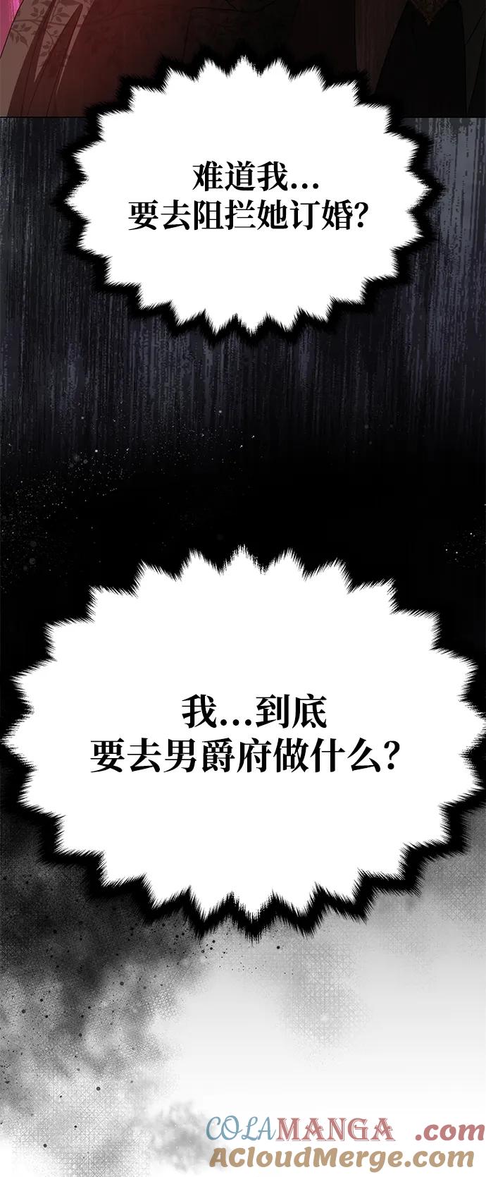 《一个丈夫就够了》[第15话] 告…白 第13页