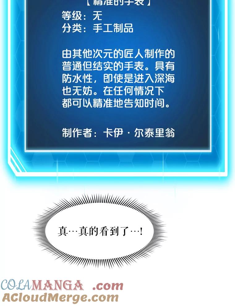 《被点赞的猎人》15.猎人考试 第34页