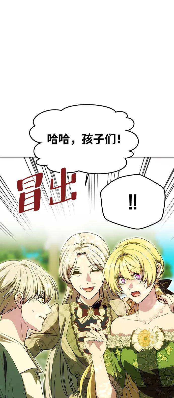 《一个丈夫就够了》[第15话] 告…白 第50页