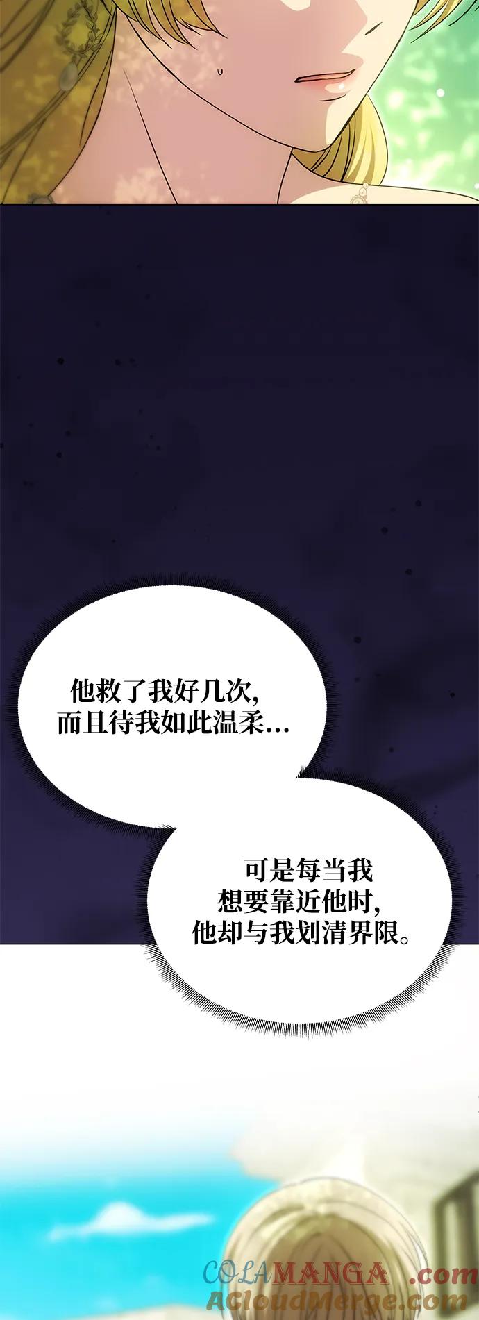 《一个丈夫就够了》[第15话] 告…白 第58页