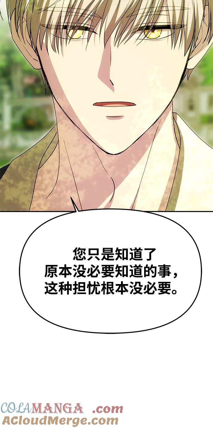 《一个丈夫就够了》[第15话] 告…白 第46页