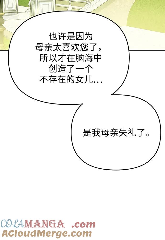 《一个丈夫就够了》[第15话] 告…白 第34页