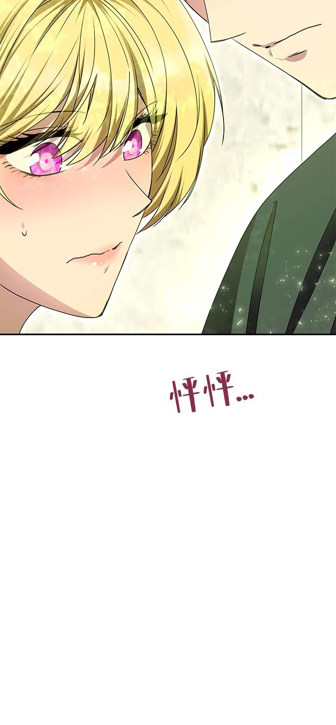 《一个丈夫就够了》[第15话] 告…白 第56页