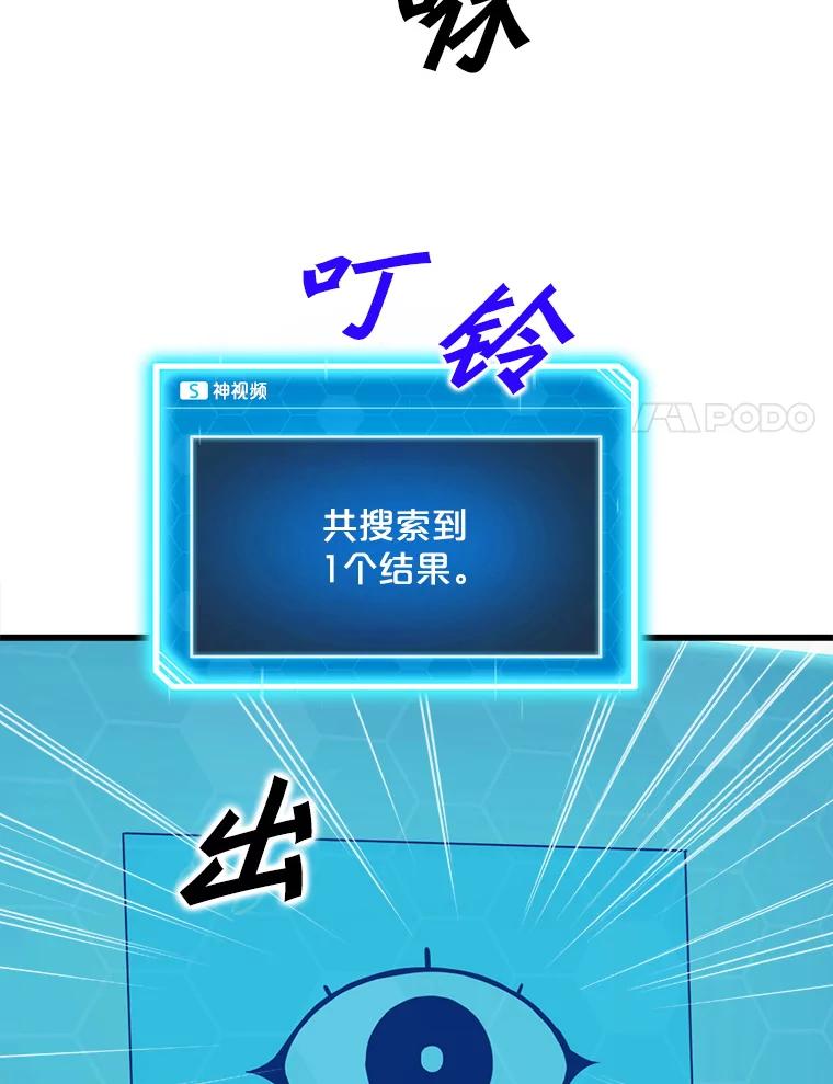 《被点赞的猎人》15.猎人考试 第17页