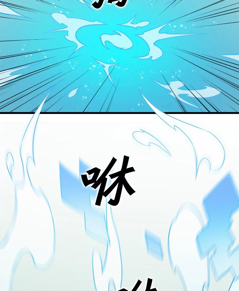 《被点赞的猎人》15.猎人考试 第26页