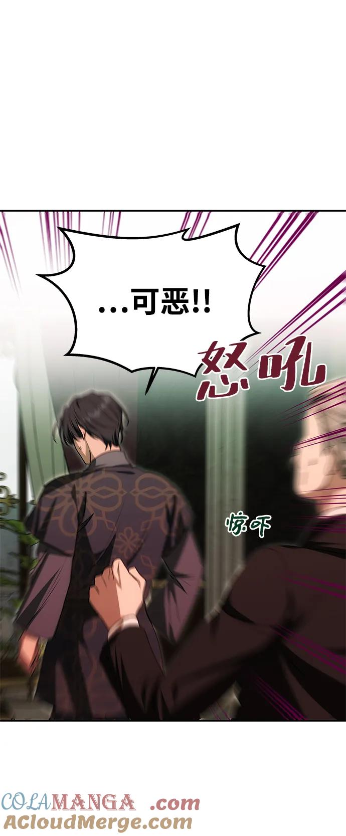 《一个丈夫就够了》[第15话] 告…白 第4页