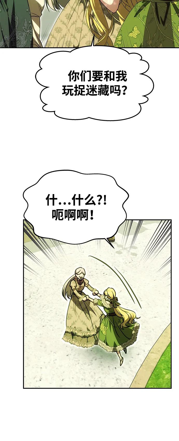 《一个丈夫就够了》[第15话] 告…白 第51页
