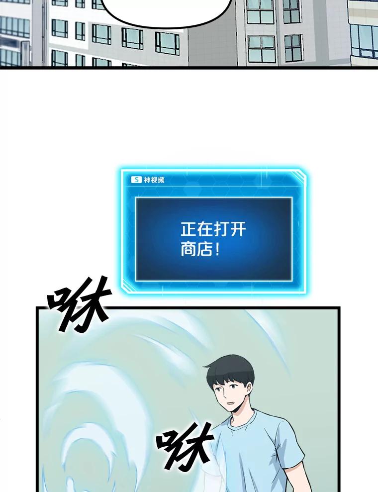 《被点赞的猎人》15.猎人考试 第2页