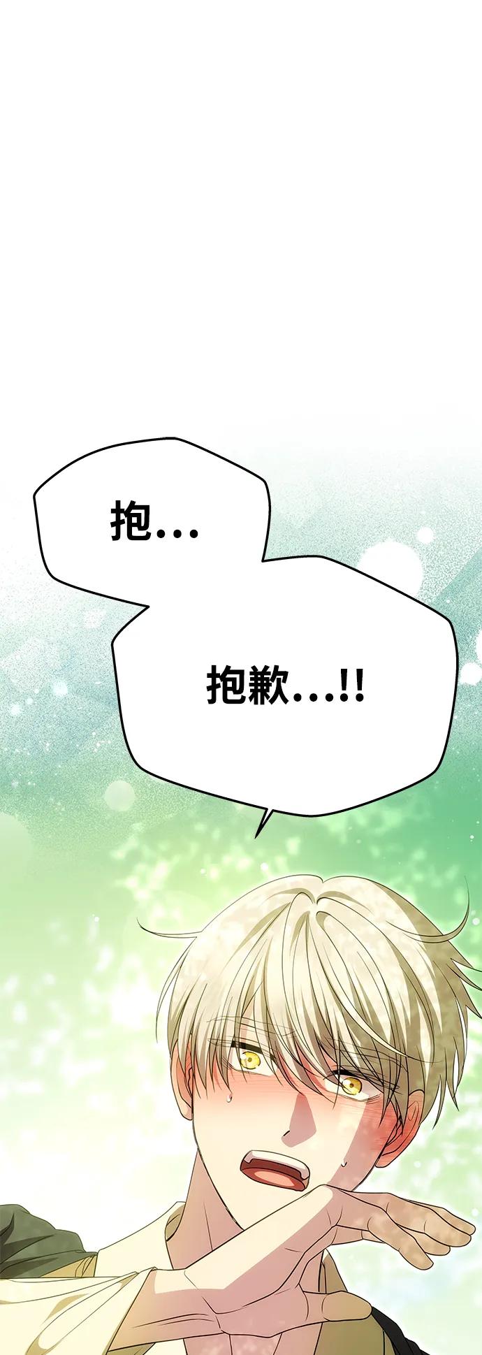 《一个丈夫就够了》[第16话] 攻略成功？ 第11页