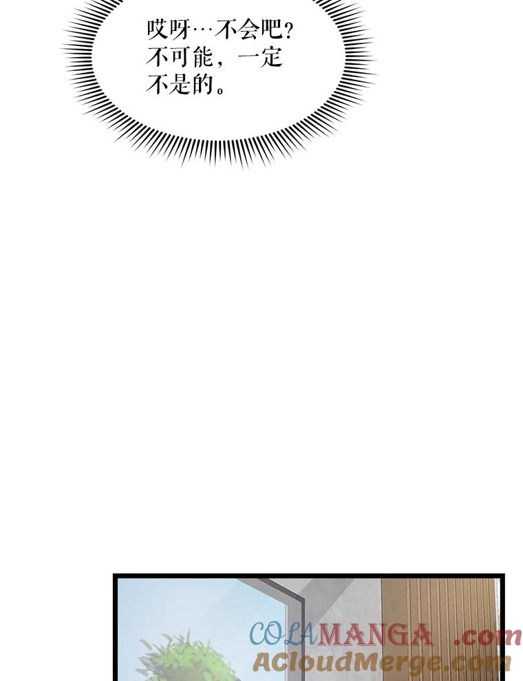 《被点赞的猎人》16.安全屋地带 第49页