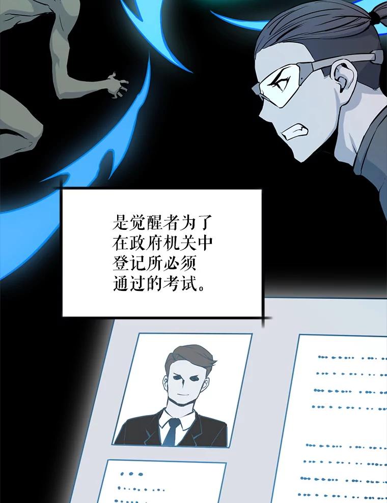 《被点赞的猎人》16.安全屋地带 第3页