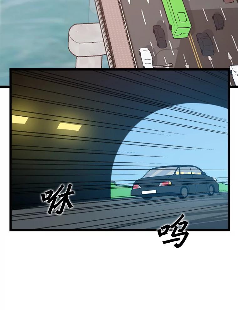 《被点赞的猎人》16.安全屋地带 第33页