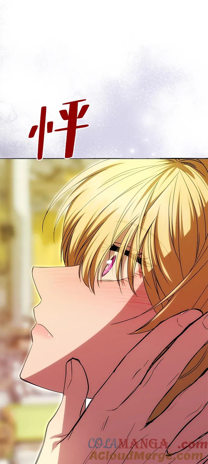 《一个丈夫就够了》[第16话] 攻略成功？ 第34页